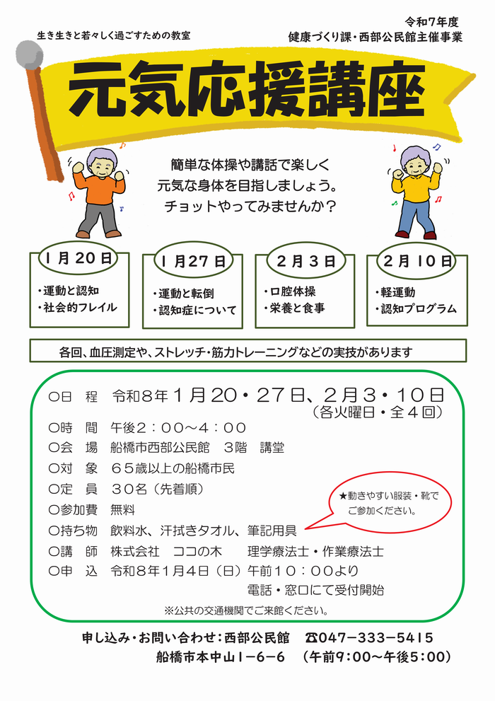 genkiouenkouzatirasi