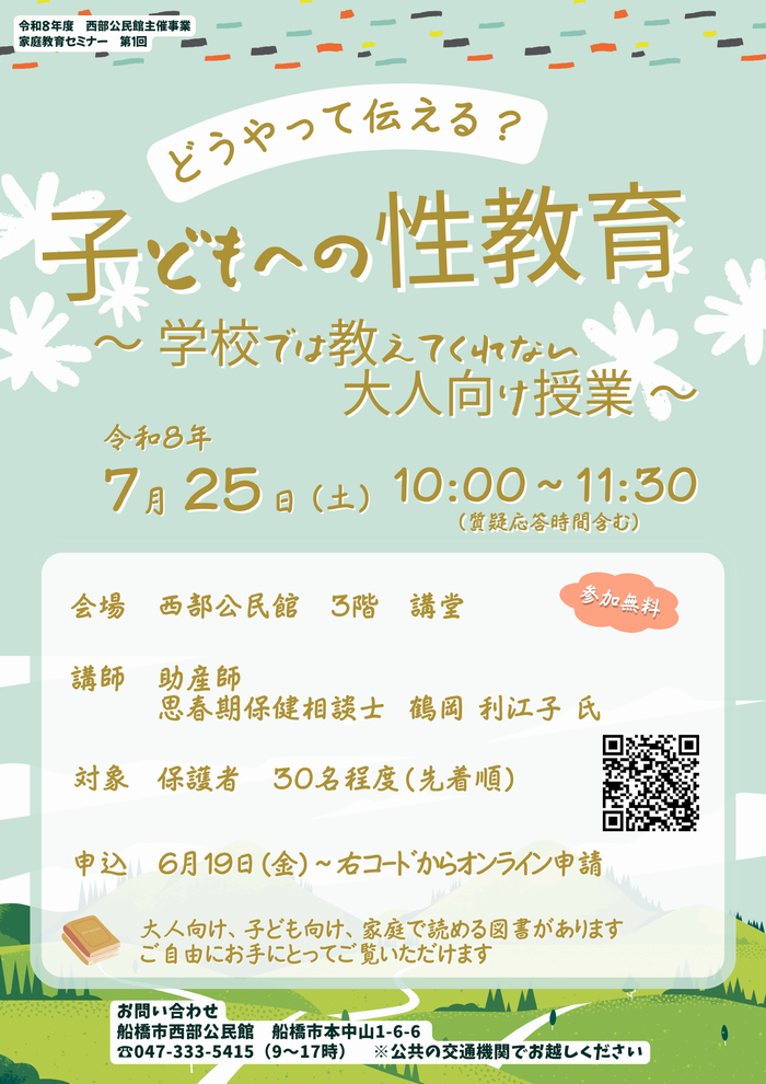 チラシ