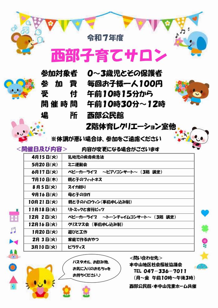 子育て