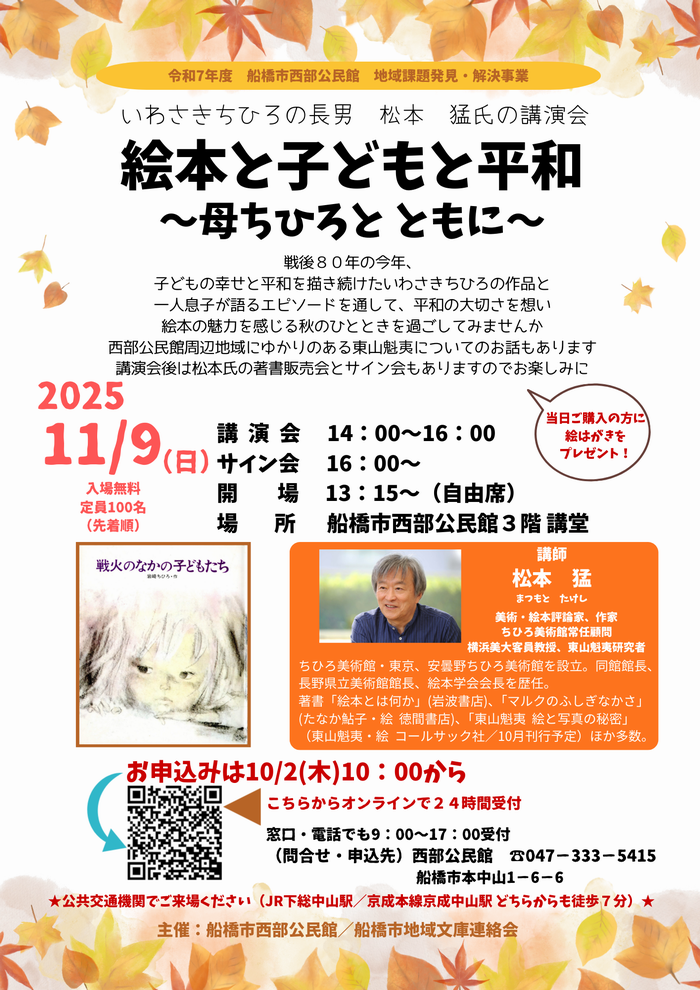 ehontokodomotoheiwa