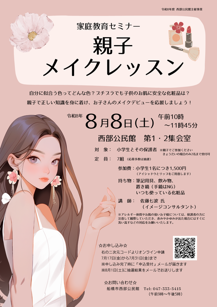 チラシ