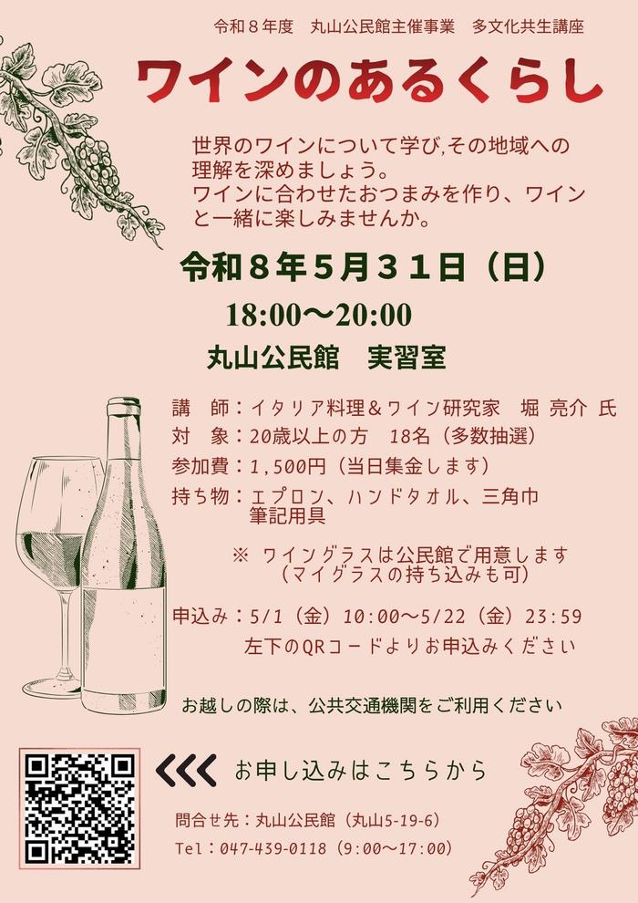wine