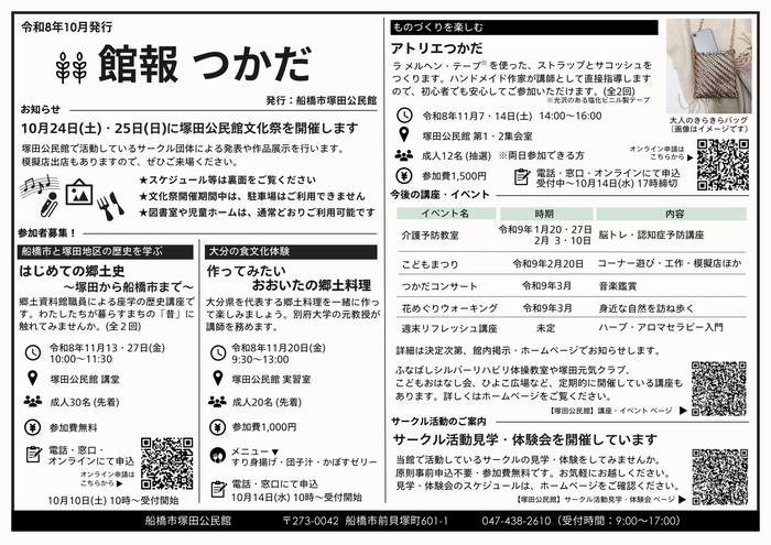 kanpo202610_01