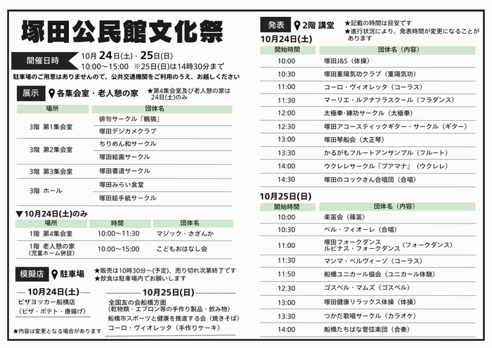 kanpo202610_02