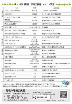 kanpo202606_2