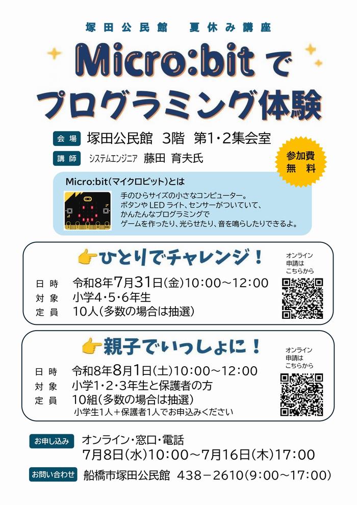 チラシ
