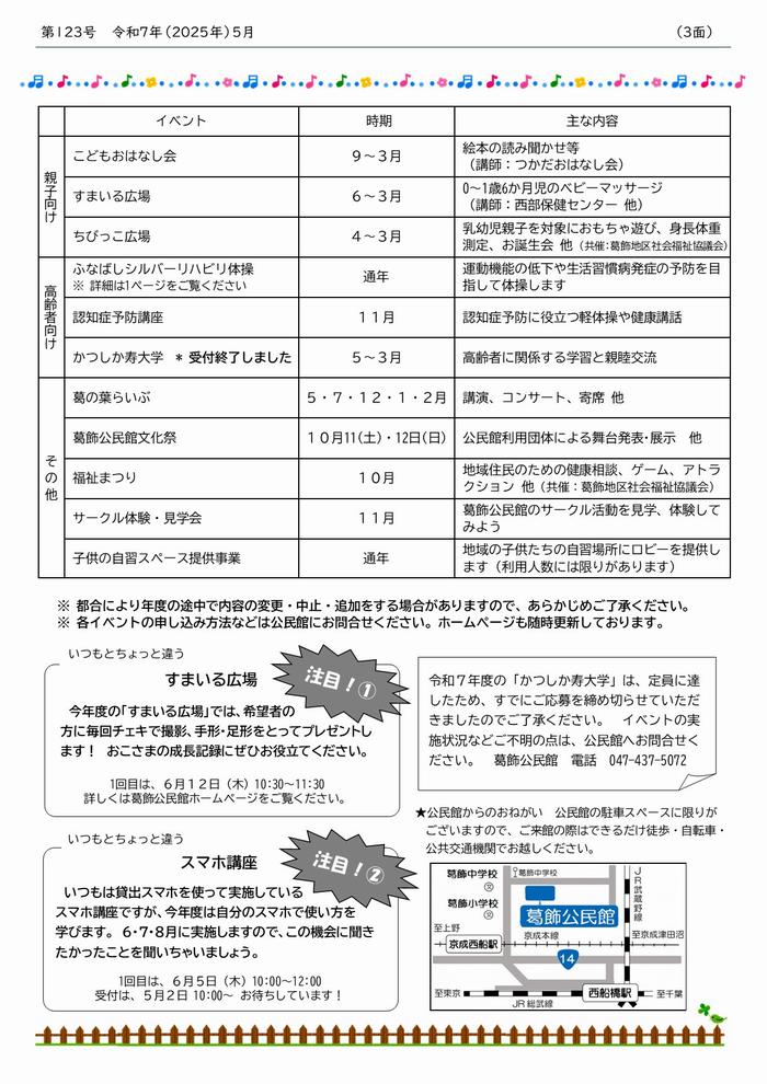 館報123号_P3