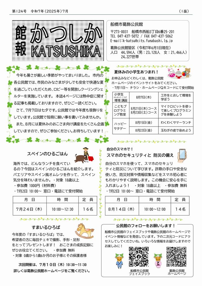 kanpo_124_P1