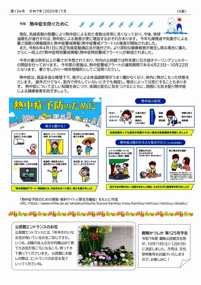 kanpo_124_P4