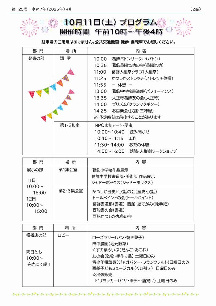 館報_125_P2