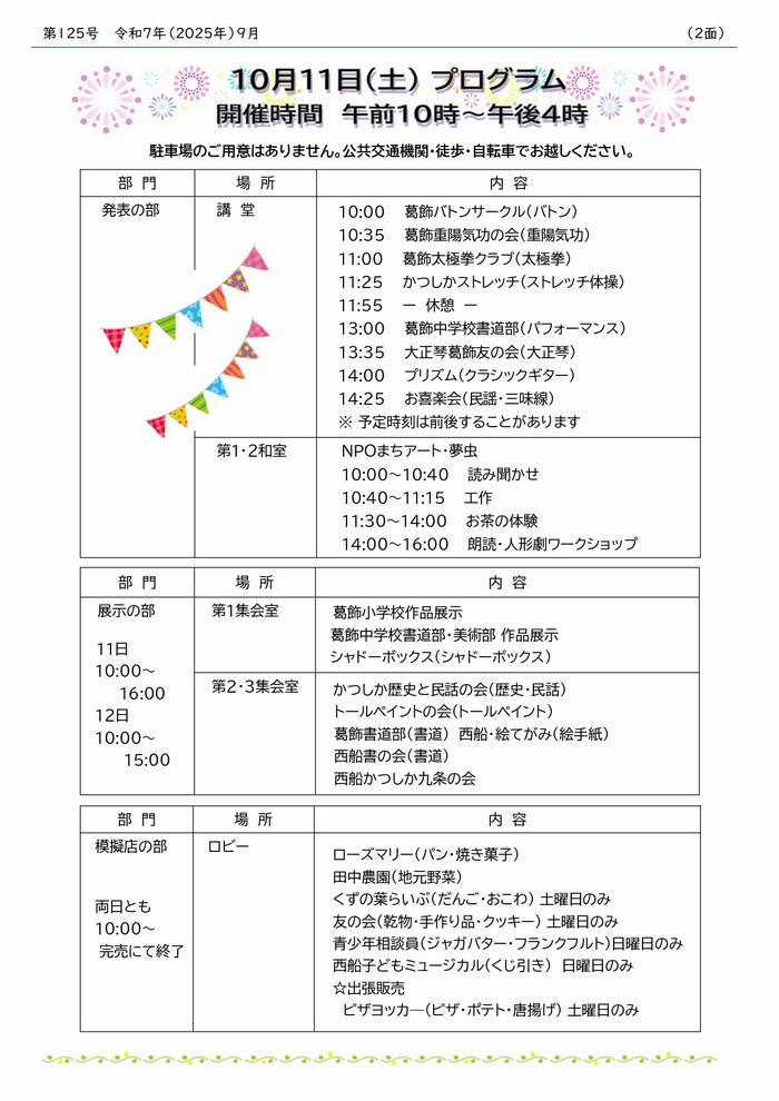 館報125号_P2