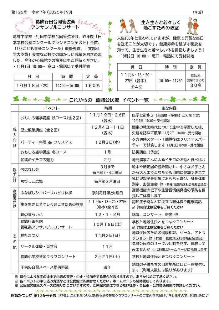 館報125号_P4
