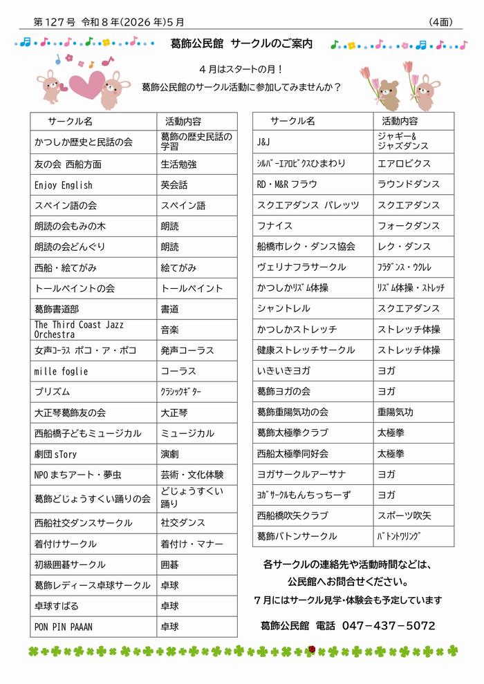 kanpo_127_4