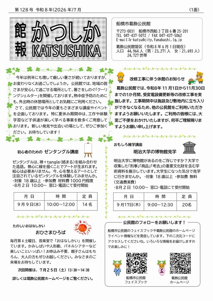 kanpo_128_P1