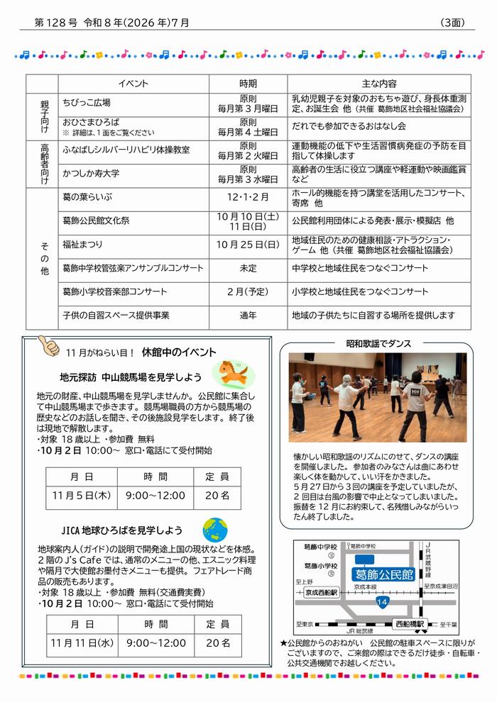 kanpo_128_P3