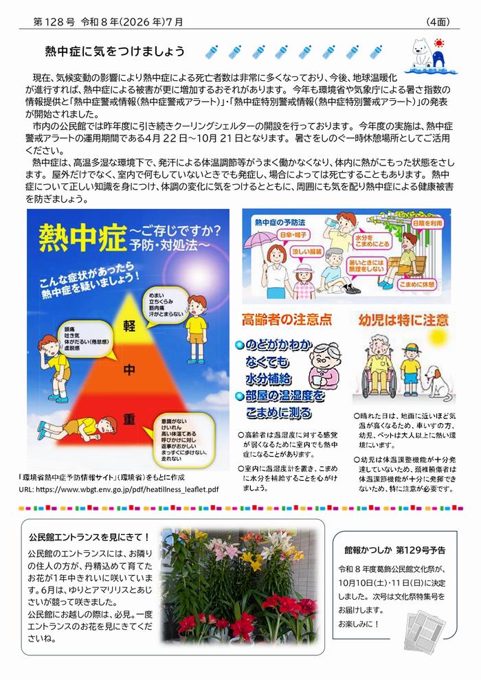 kanpo_128_P4