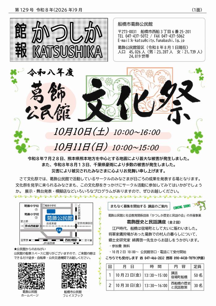 kanpo_129_P1