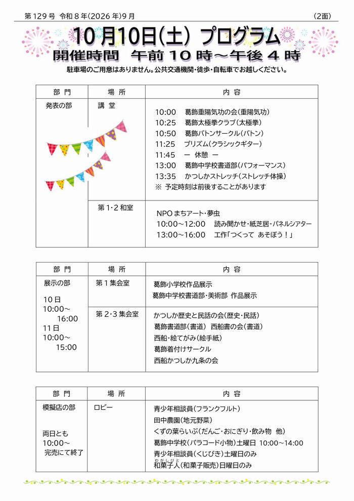 kanpo_129_P2