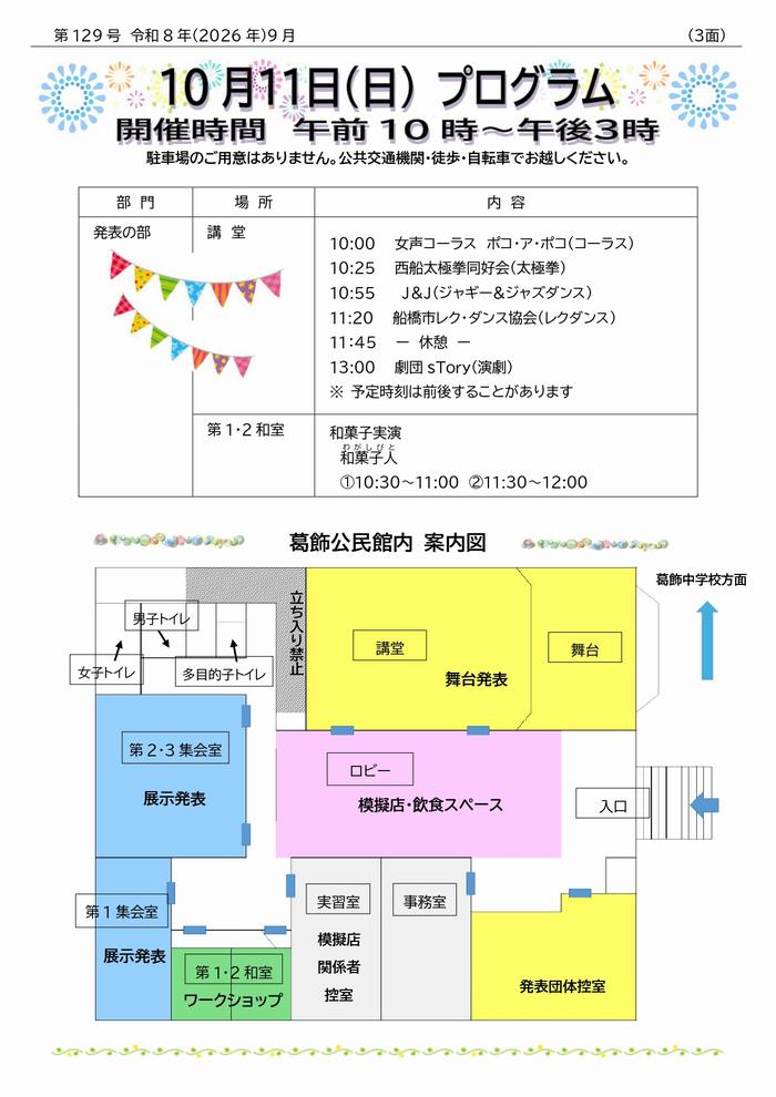 kanpo_129_P3