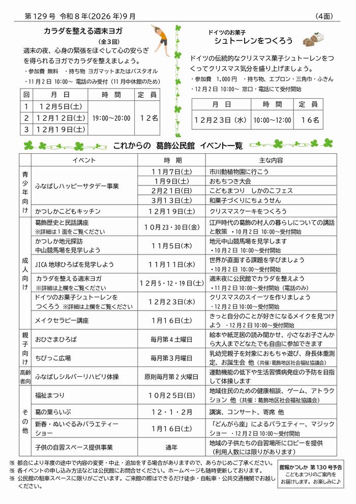 kanpo_129_P4