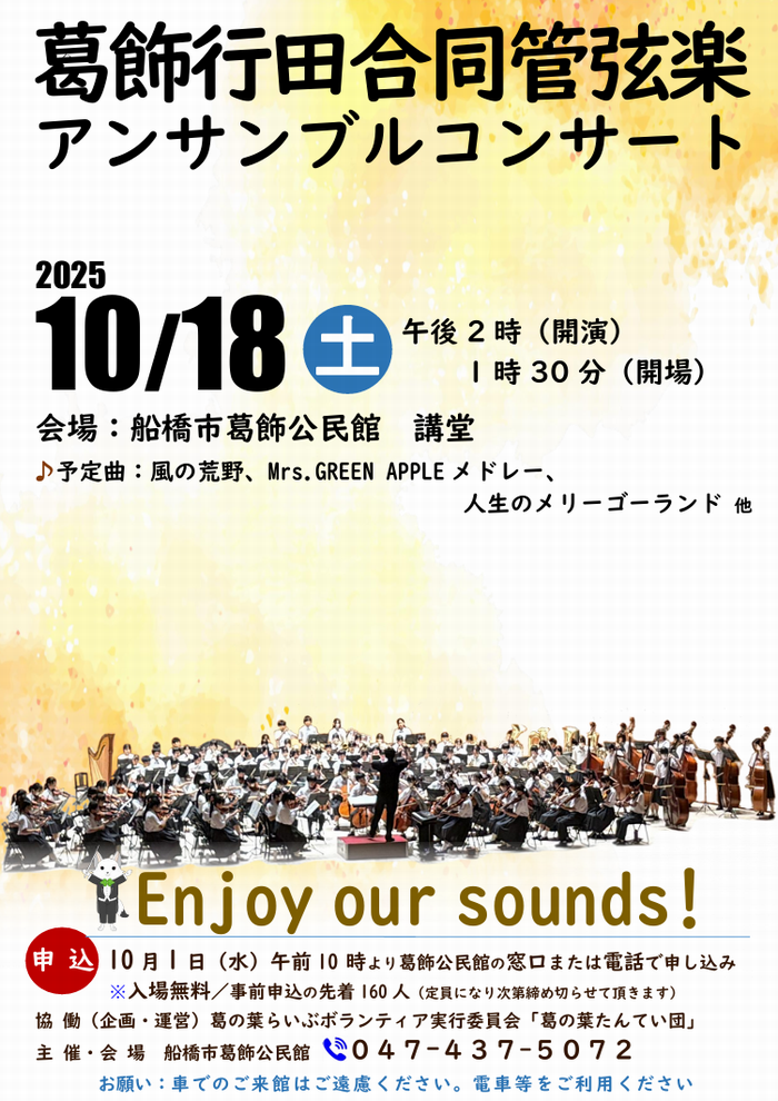 チラシ
