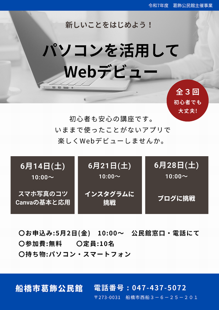 チラシ
