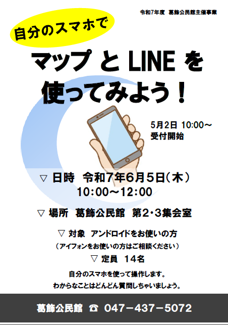 チラシ