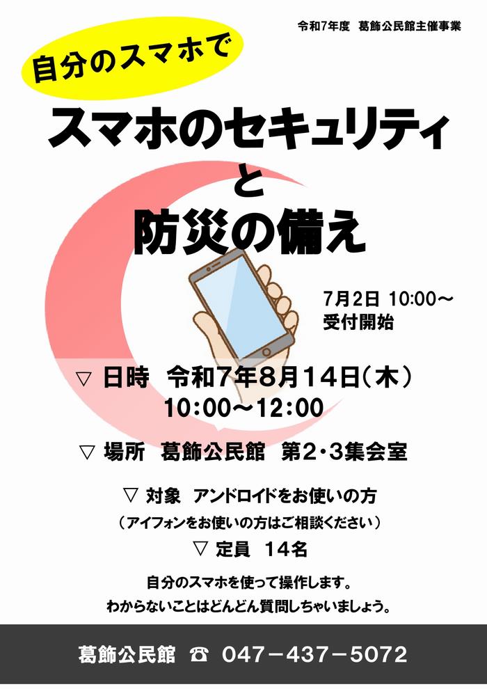 sumaho_3