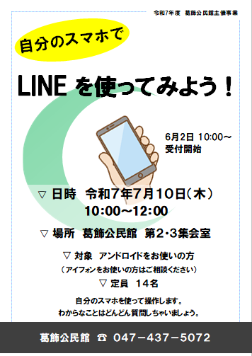 チラシ
