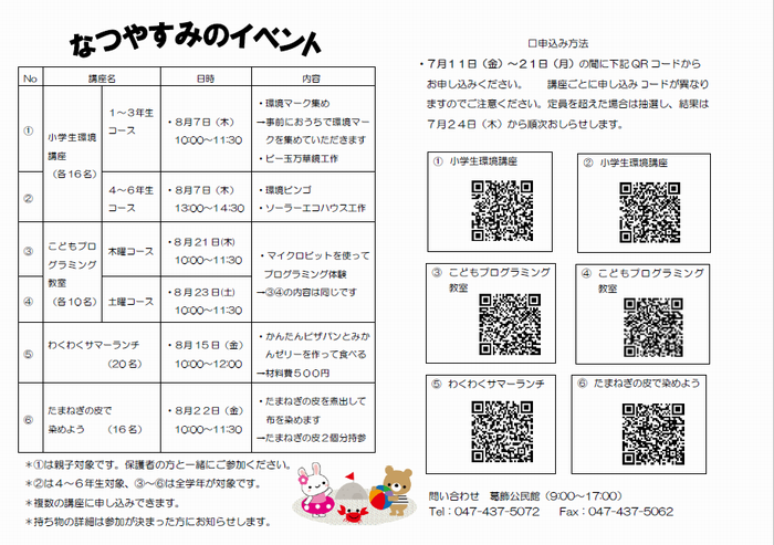 チラシ