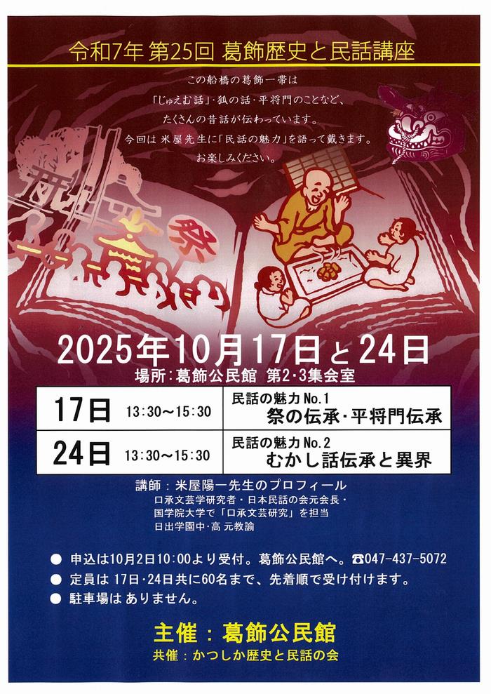 民話の魅力
