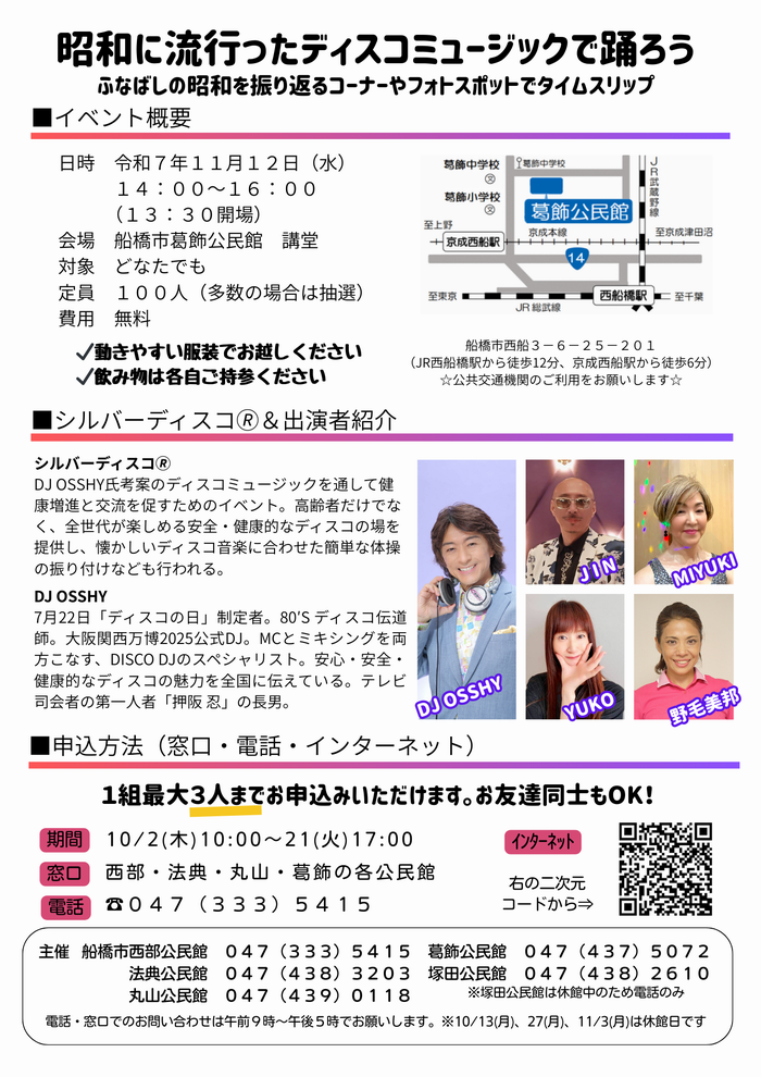 チラシ裏