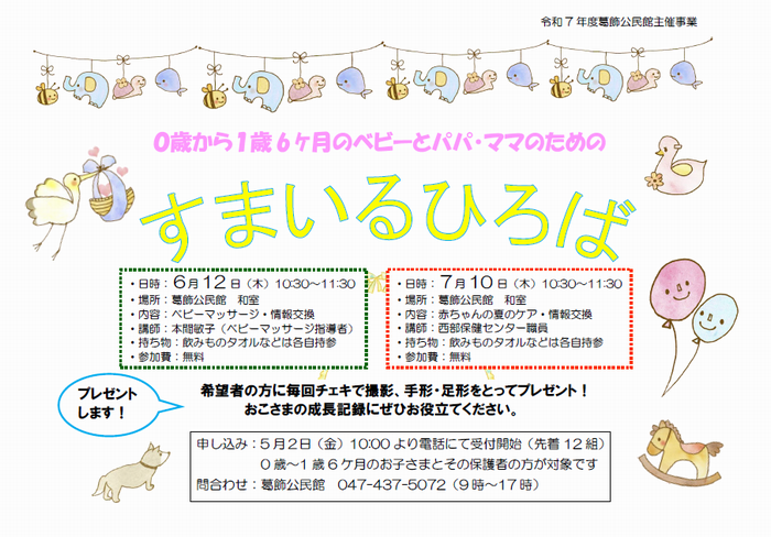 チラシ