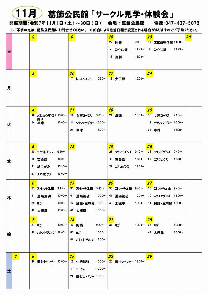 予定表_日別