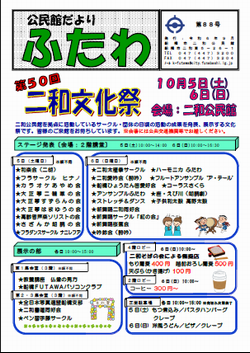 館報2