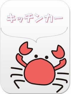キッチンカー
