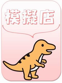 模擬店