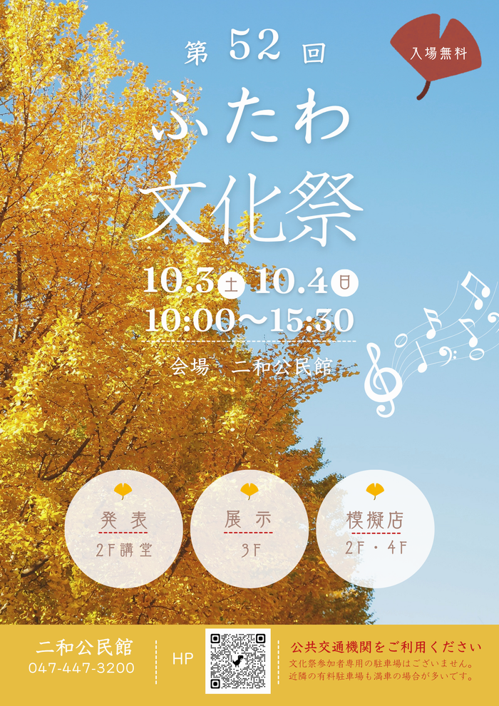 チラシ