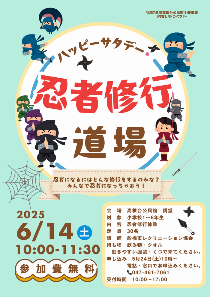 チラシ