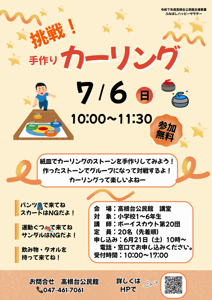 ちらし