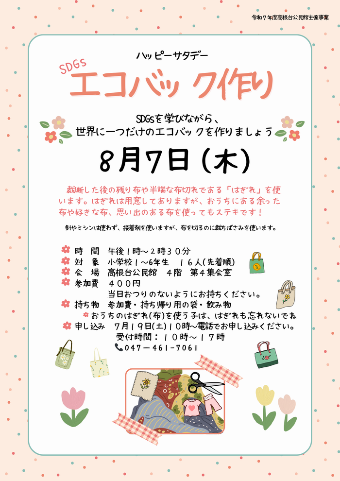 ちらし