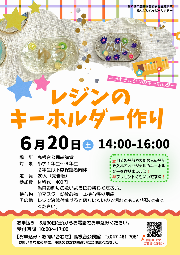 チラシ