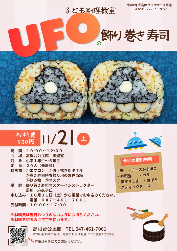 チラシ