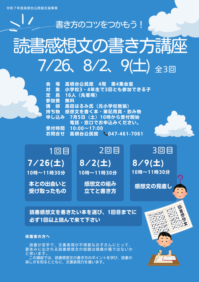 ちらし
