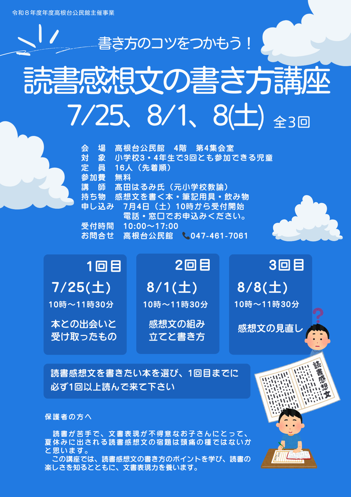 チラシ