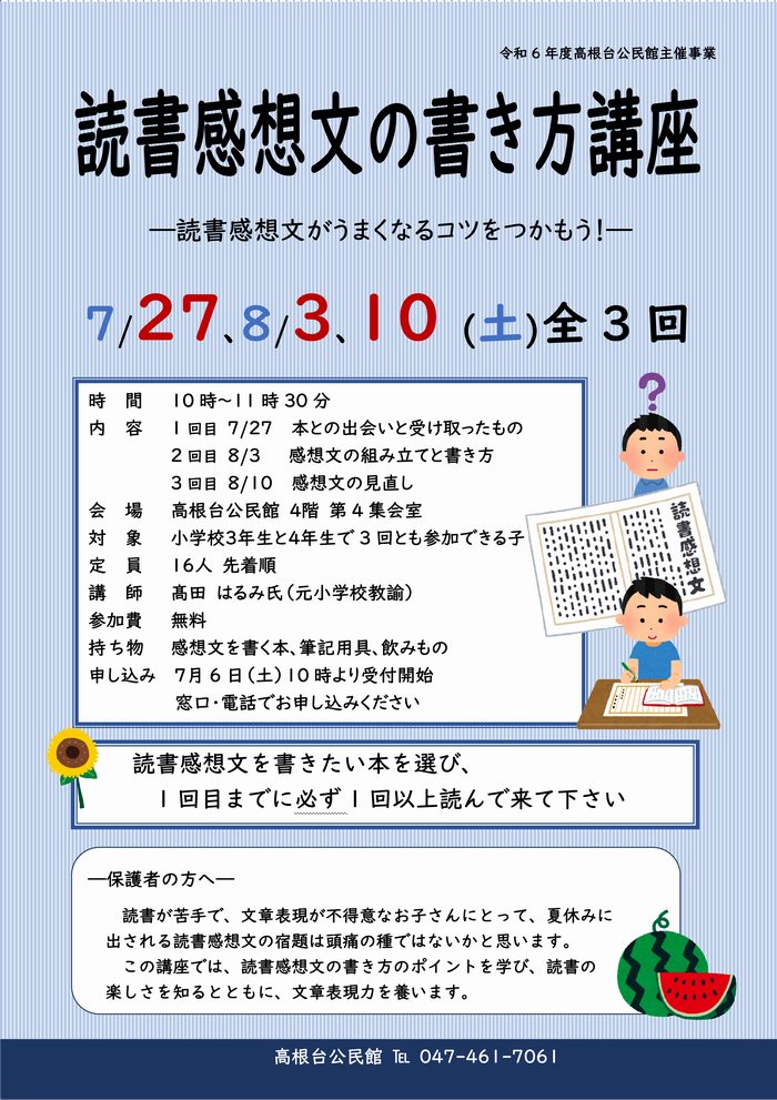 チラシ