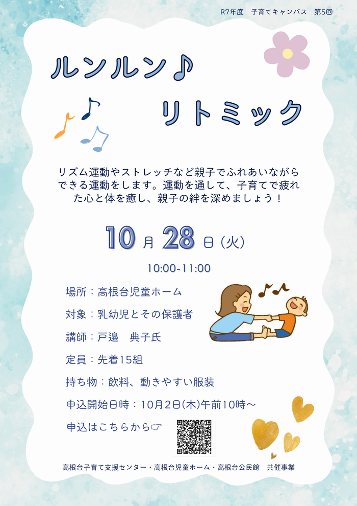 チラシ