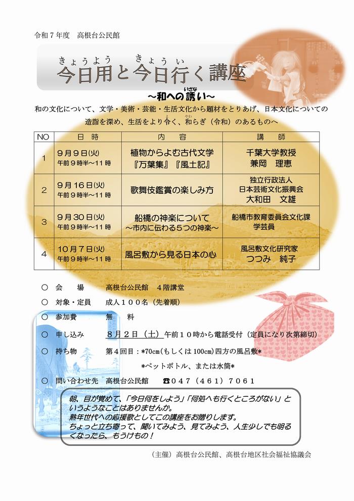 チラシ