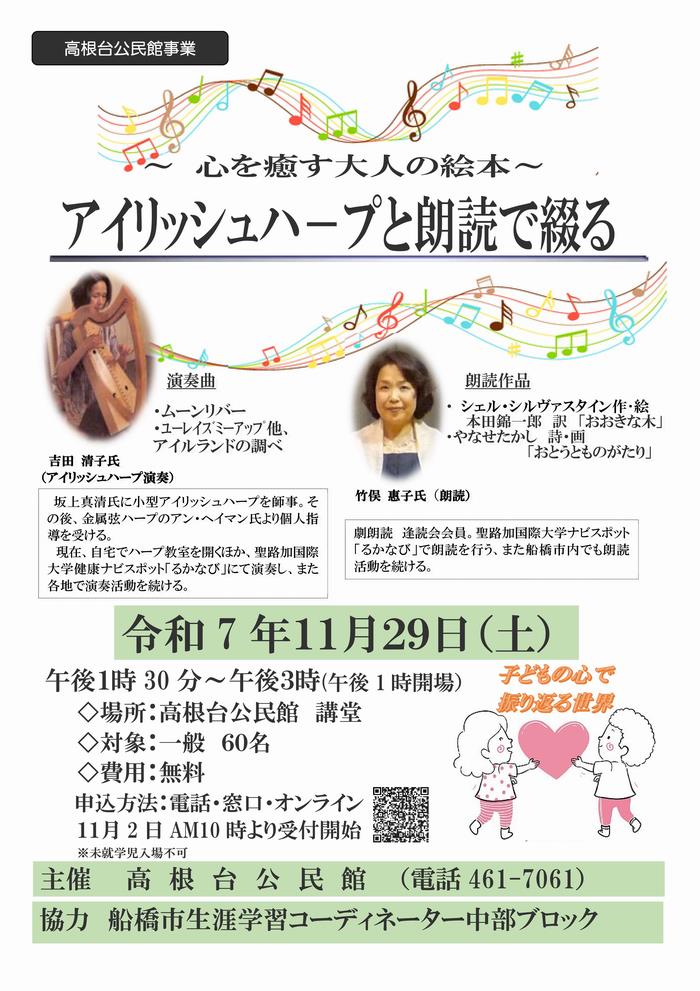 チラシ