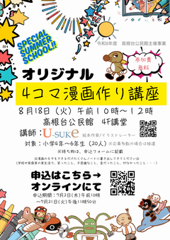 チラシ